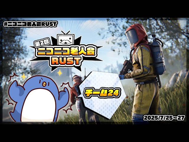 【#ニコニコ老人会RUST】プレゼント集め頑張るぞ！