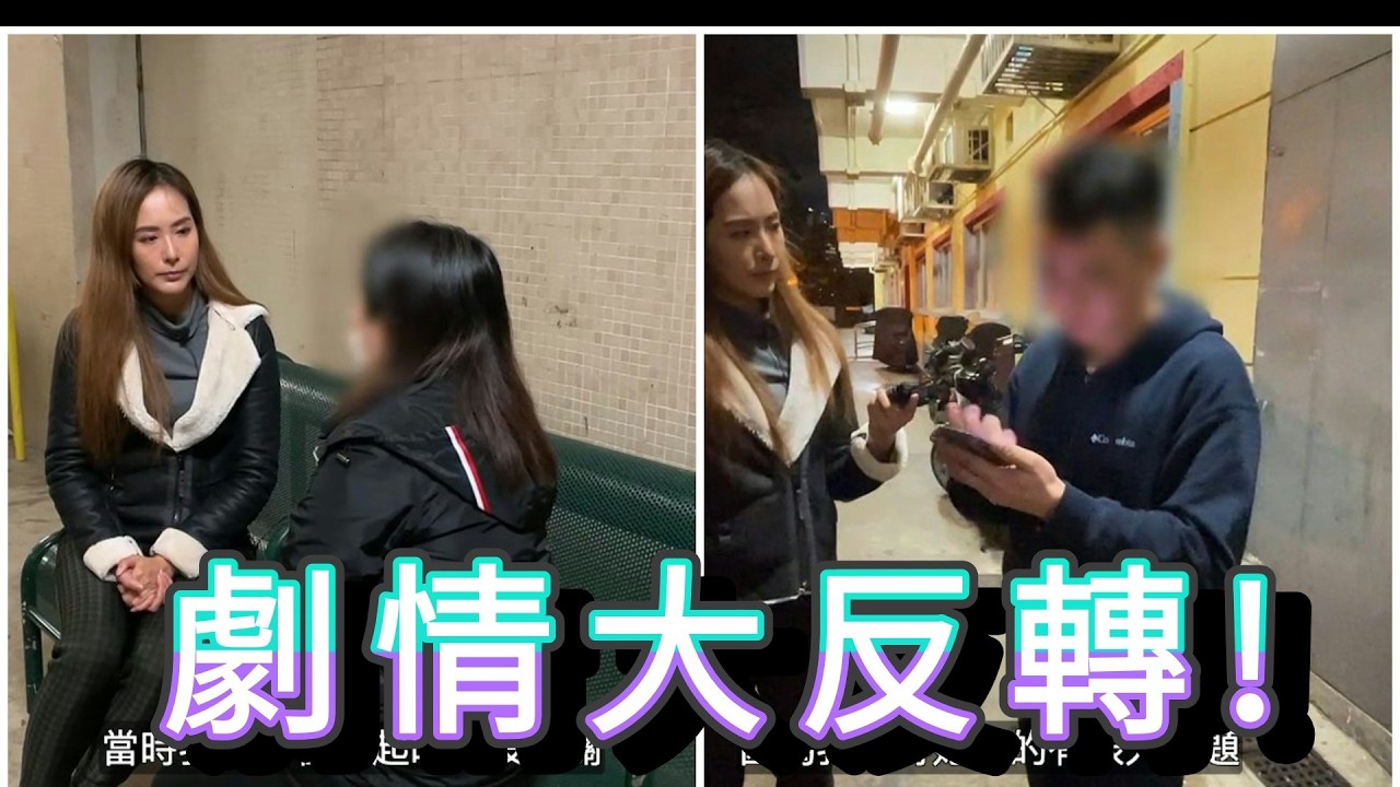 「劇情大反轉 港版河馬?」 #廣東話