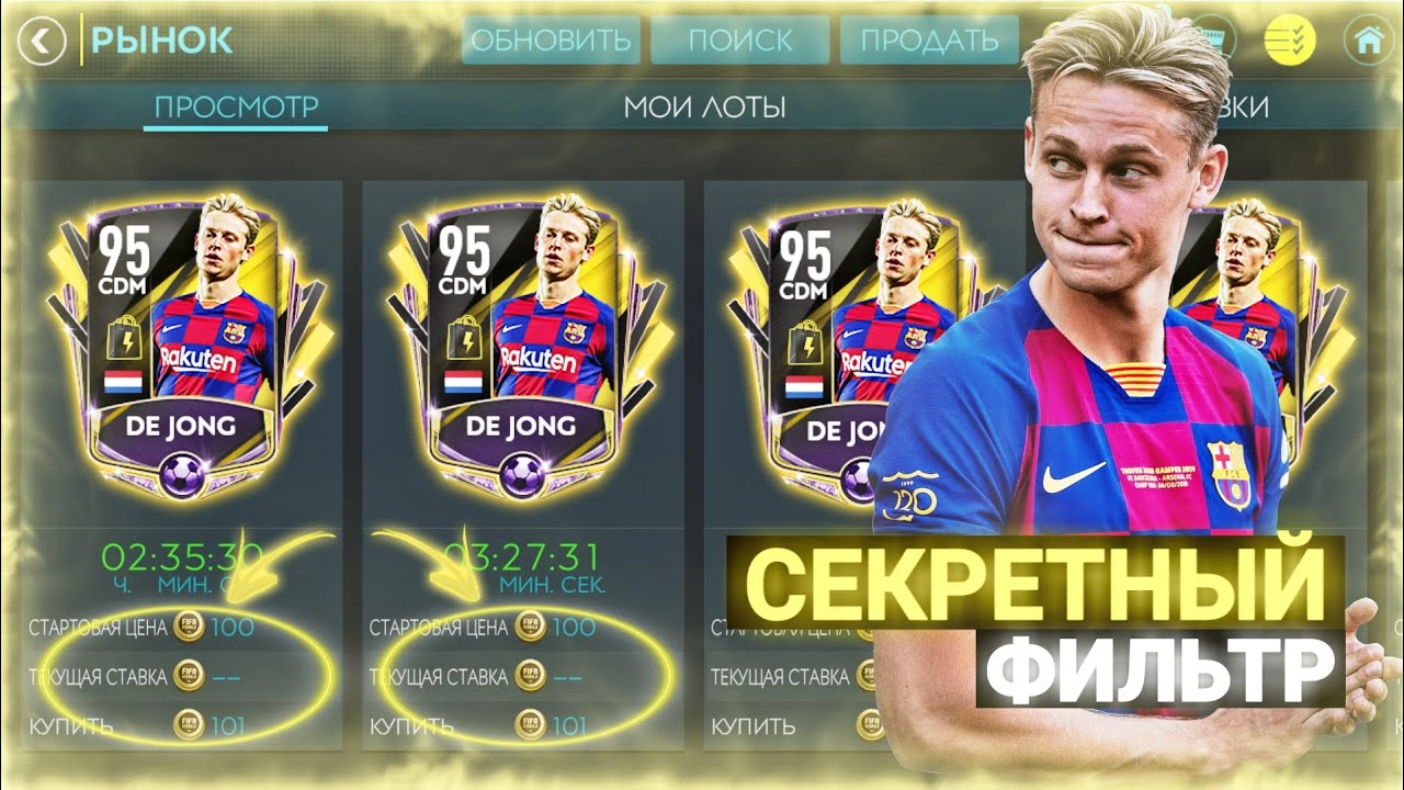 Генератор монет fifa mobile