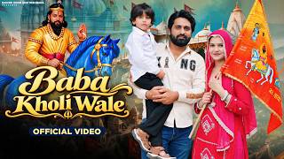 BABA KHOLI WALE | Sachin Hoon Mukteswara |Mitthu Gurjari | Aarav Bhati  New Baba Mohan RamBhajan2026