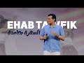 Ehab Tawfik El Sahra Gamda Official Video 2025 إيهاب توفيق السهرة جامدة Ehab Tawfik El Sahra Gamda Official Video 2025 إيهاب توفيق السهرة جامدة