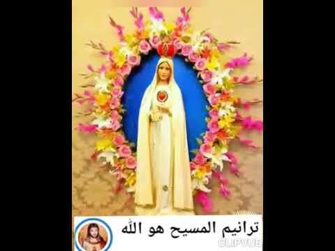 ترنيمة مريم اسم جميل