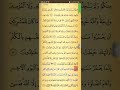 الربع الثاني من سوره التوبه للقارئ الشيخ محمود خليل الحصري الربع الثاني من سوره التوبه للقارئ الشيخ محمود خليل الحصري