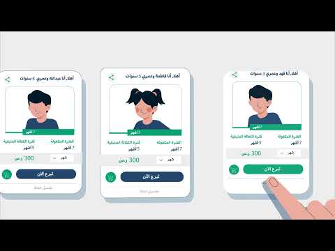 كفالة الأيتام