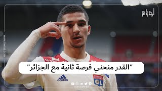 Houssem Aouar details his switch from representing France to joining the Algerian national team
