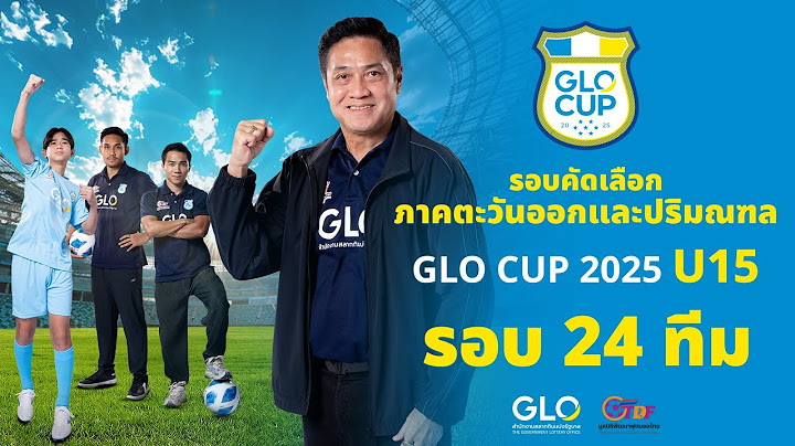 Live : GLO CUP 2025 | รอบ 24 ทีม | รุ่นอายุ 15 ปี | รอบคัดเลือก ภาคตะวันออกและปริมณฑล