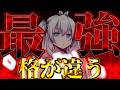 【ゆっくり茶番劇】最強の剣豪と大賢者は3度目の人生を歩むようです。#49話《格の違い》