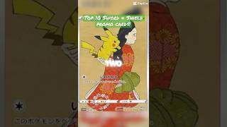 Top 10 ALL Sword & Shield Promo cards! #shorts #pokemoncards #pikachu #charizard #promo #japanese
