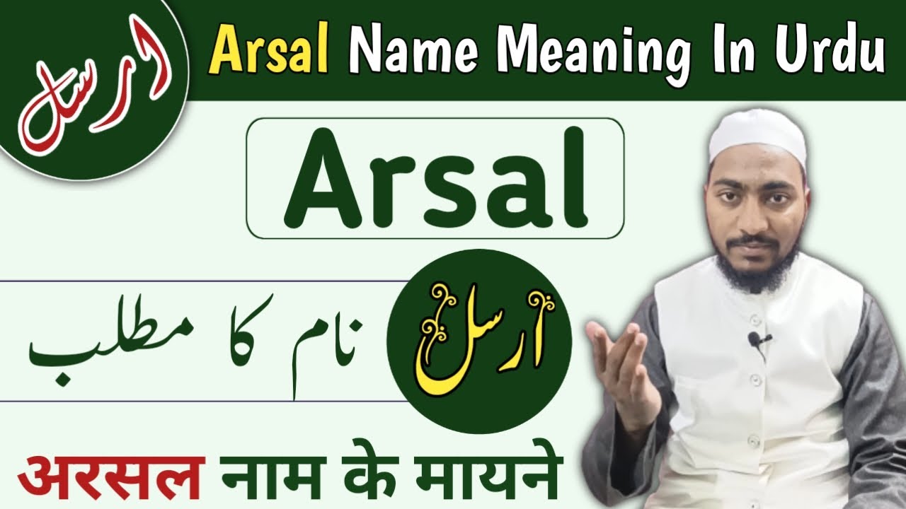 Arsal Name Meaning In Urdu Arsal Naam Ka Matlab Mufti Sadaqat arsal-name-meaning-in-urdu-arsal-naam-ka-matlab-mufti-sadaqat