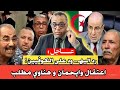 عااجل اعتقال وايحمان و هناوي مطلب رد اليهـ ـ ود على الكوفيين نهاية الجزائر