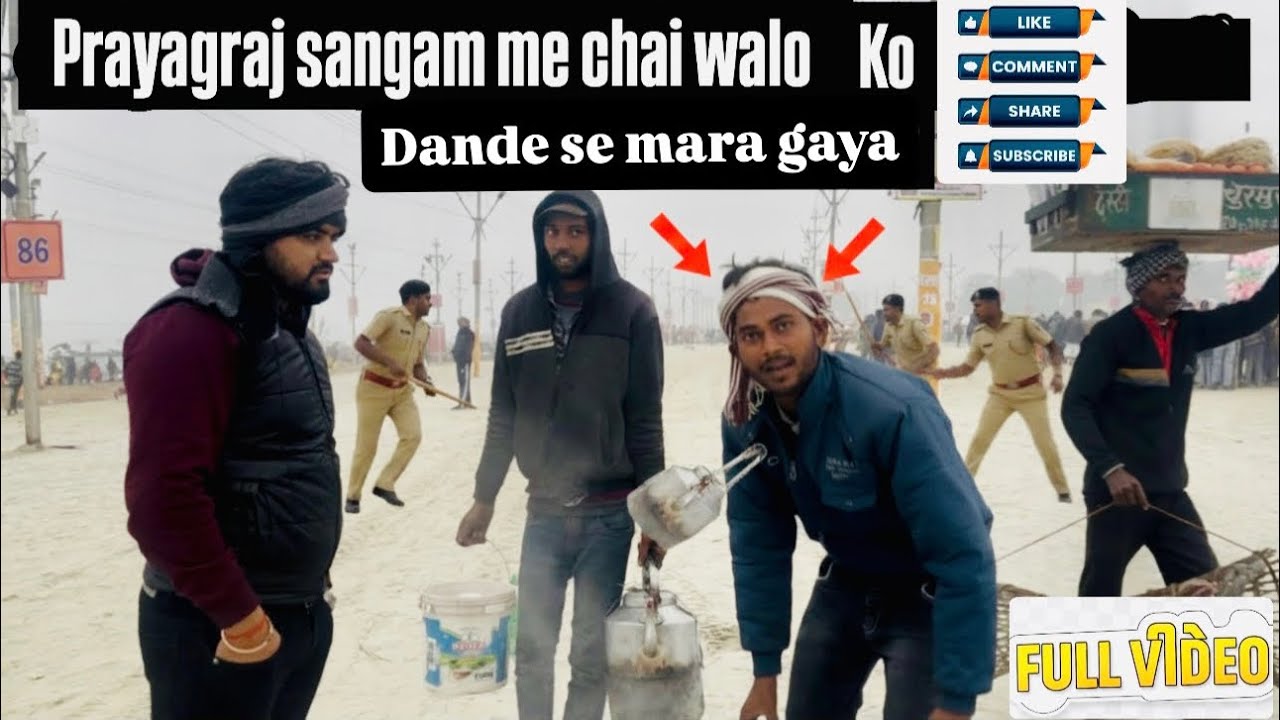 Prayagraj SANGAM mele me CHAI walo ko Dande se MARA gaya 😳.