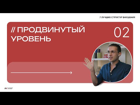 Скрытое влияние в