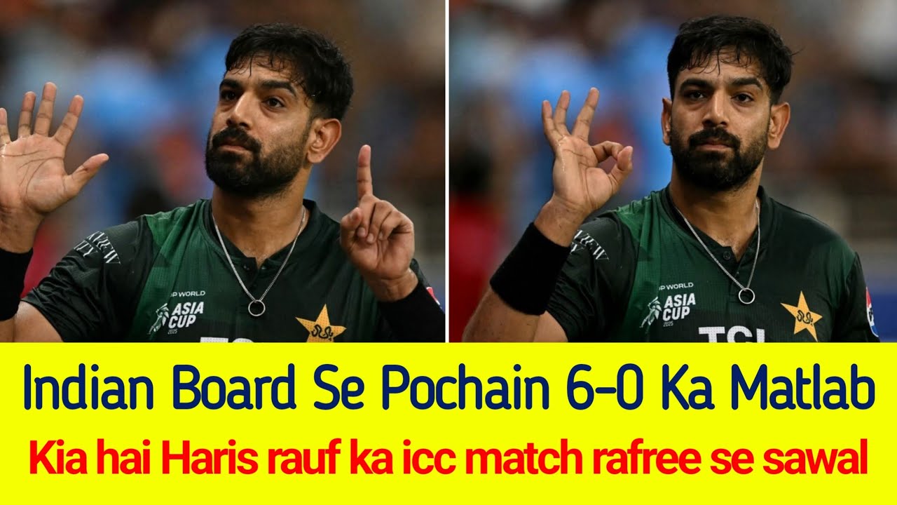 Rafree Indian Cricket board se pochain 6-0 ka matlab kia hai haris rauf ka icc ...