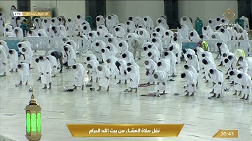 صلاة ‏العشاء ‏الأربعاء 28-10-1442هـ الشيخ عبدالله الجهني - ‏أواخر سورة ‏فصلت