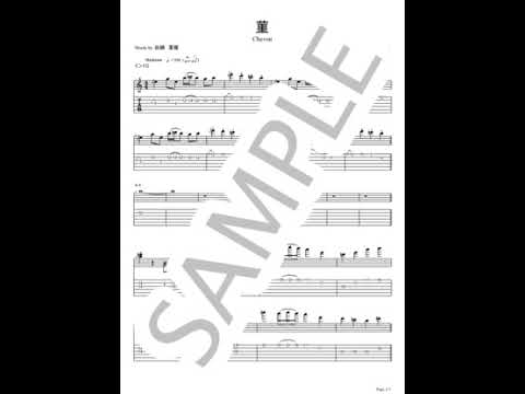 Sumire【Guitar TAB / perfectly copy】 - Chevon