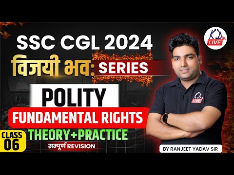 SSC CGL 2024 | विजयी भवः Series | Polity | Fundamental Rights | सम्पूर्ण Revision | By Ranjeet Sir