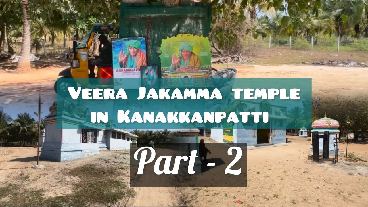 Veera jakkamma temple in Kanakkanpatti I real door used by sarguru I power full temple 🛕