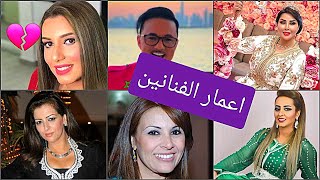 أعمار الممثلين و المغنين المغاربة في 2023 😱🔥 سن سعد المجرد ؟