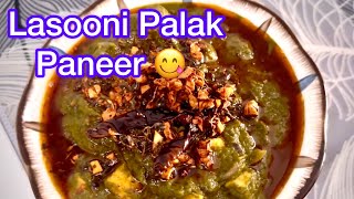 Lasooni Palak Paneer Dhaba Style | Perfect Punjabi Style Palak Paneer Recipe | Easy Restaurant Style