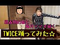 【臨月ママと思春期の娘で踊ってみた✌️】ただの自己満動画です😎