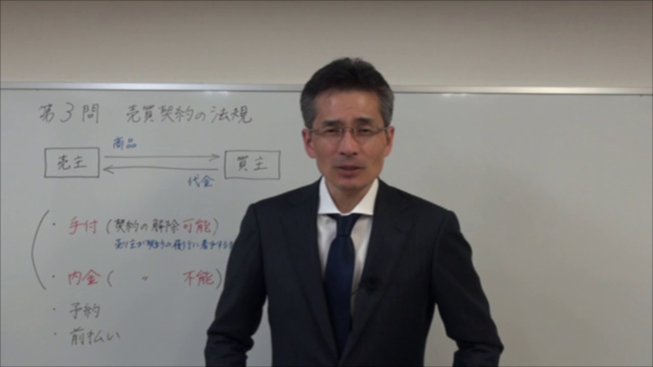動画で合格(うか)る!販売士3級検定試験対策〔第78回〕販売・経営管理