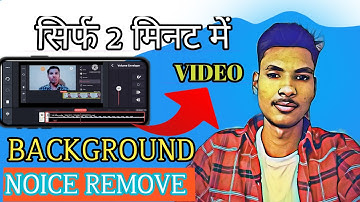 How To Remove Background Noise From Video/Audio in Kinemaster| Kinemaster Se Background Noice Hatye