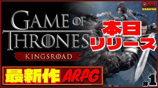 VABUYA streaming Game of Thrones: Kingsroad