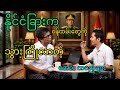 နိုင်ငံခြားကဝန်ထမ်းတွေနဲ့ ပျော်မြူးနေတဲ့ မအလ#internationalnews #revolution #myanmar #new #pdf