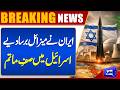 Iran Launches Massive Missile Attack | Israel High Alert | War Update | Dunya News