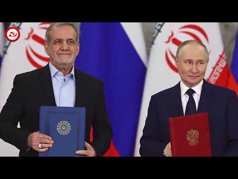 ئێران و رووسیا پەیماننامەی گرنگیان واژوو کرد ئەمریکا هەڵوێستی چی دەبێت