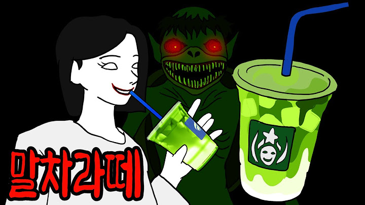 여자친구가 말차라떼에 중독된 이유 [무서운이야기]