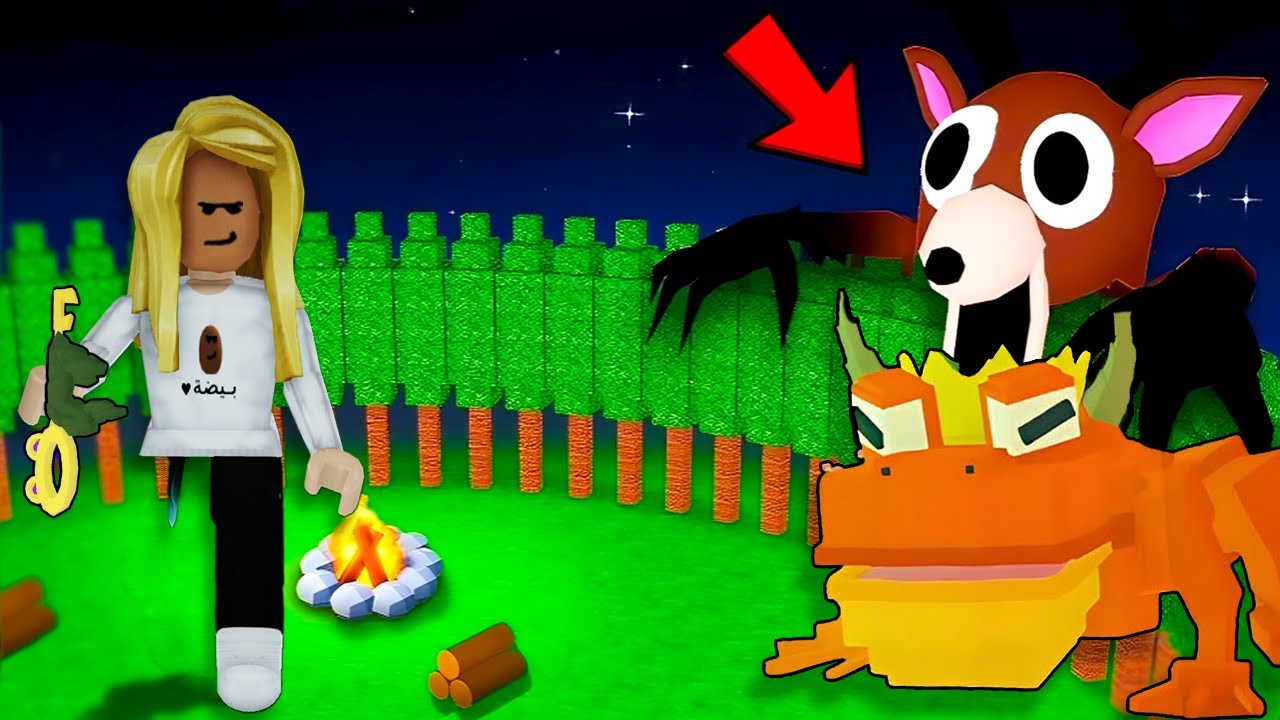 قتلت الضفدع الكبير🐸وختمت اللعبة🌲🤯مع المتابعين روبلوكس |99 Nights in the Forest