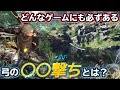 弓は結局この撃ち方が一番カッコいいです【ゲームクリエイターズラボ】
