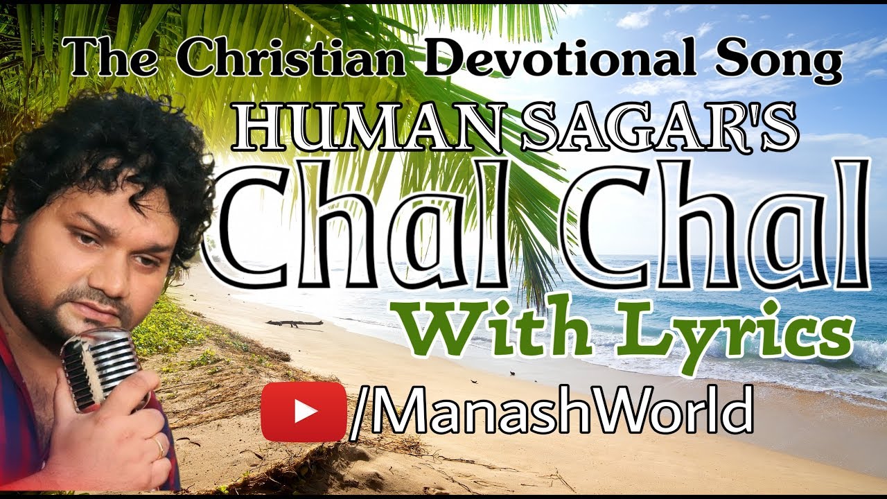 Chal Chal With Lyrics  Human Sagar  Hindi Christian Devotional Song