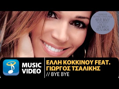 Bye Bye Bye Video