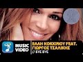 Elli Kokkinou feat. Giorgos Tsalikis - Bye Bye (Official Music Video)