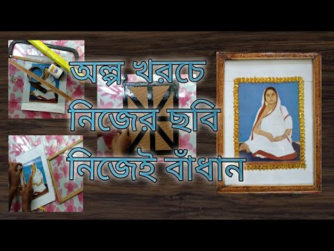 ভিডিও: বড় ছবির ফ্রেম (21 টি ছবি): অ-মানক আকারের ছবির জন্য দেয়ালের সেরা ফ্রেম