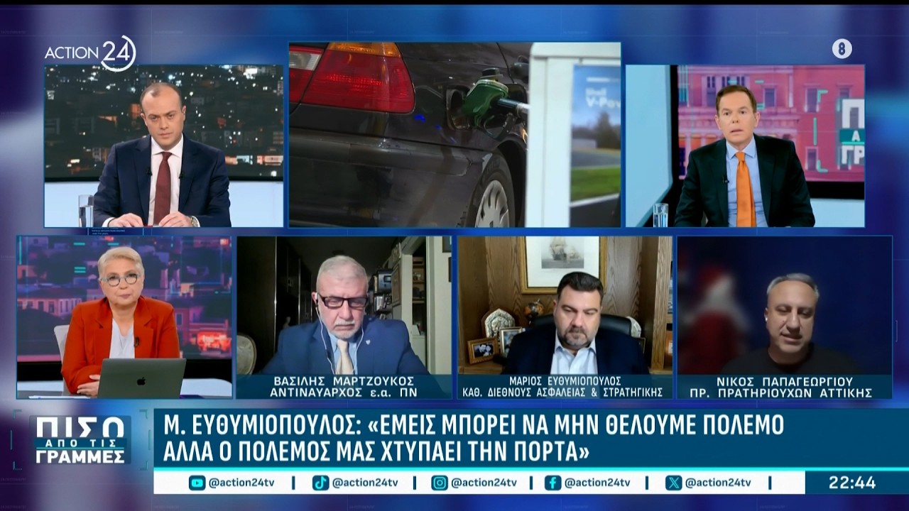 Β. Μουρτζούκος, Μ. Ευθυμιόπουλος & Ν. Παπαγεωργίου: «Δε θέλουμε πόλεμο αλλά μας χτυπάει την πόρτα»