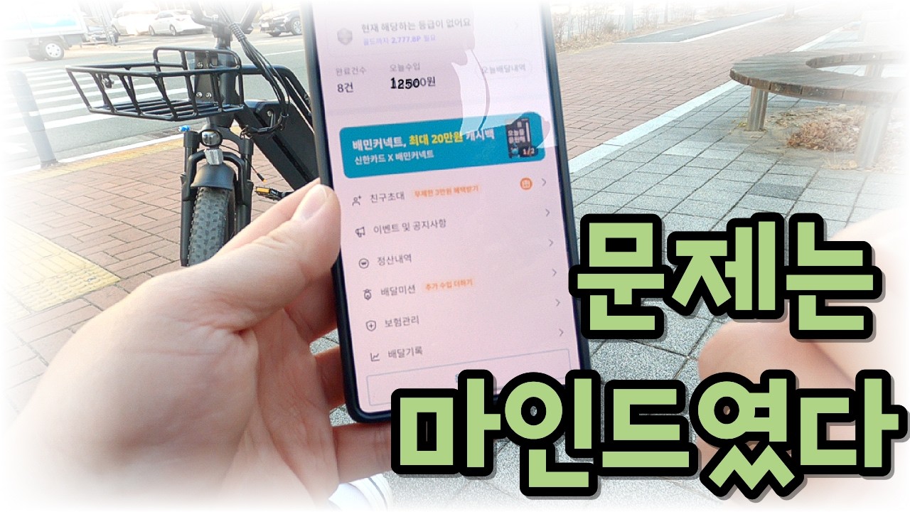 마인드 바뀌고 시급도 바뀌었습니다