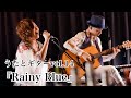 うたとギターvol.14 『Rainy Blue』