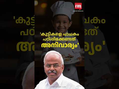 പാചകത്തെ കുറിച്ച് തൈറോകെയർ സ്ഥാപകൻ