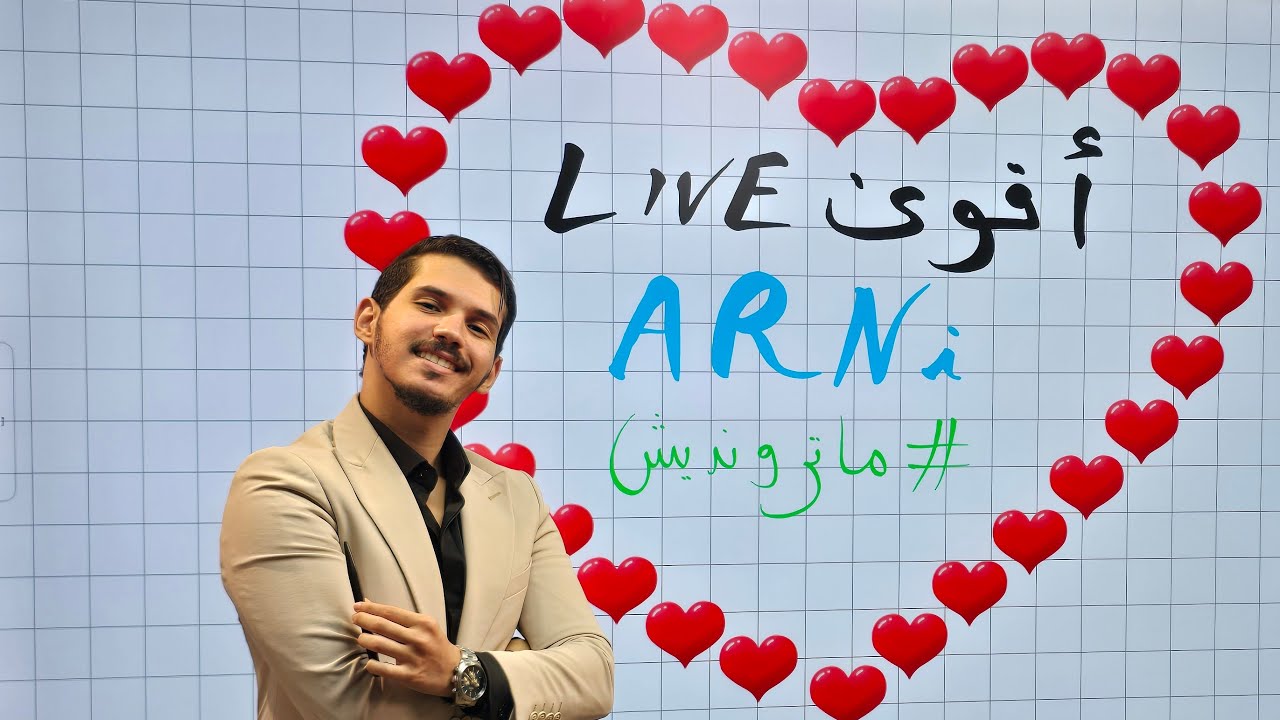 أقوى لايف حل موضوع خطير حول ARNi
