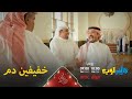 حبيب الحبيب وخالد العجيرب لما يروحون فندق