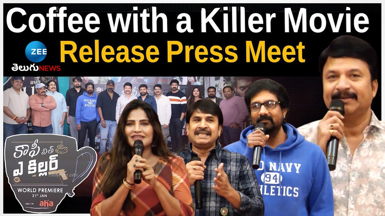 RP Patnaik's Coffee With A Killer Press Meet | Ravi Babu | Srinivas Reddy | Shree Rapaka | ZEE News