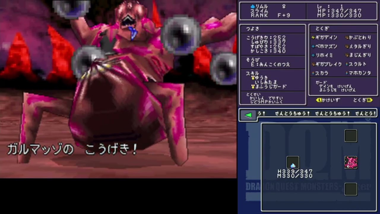 【DQMJ】Lv1スライム1匹でラスボスに挑む