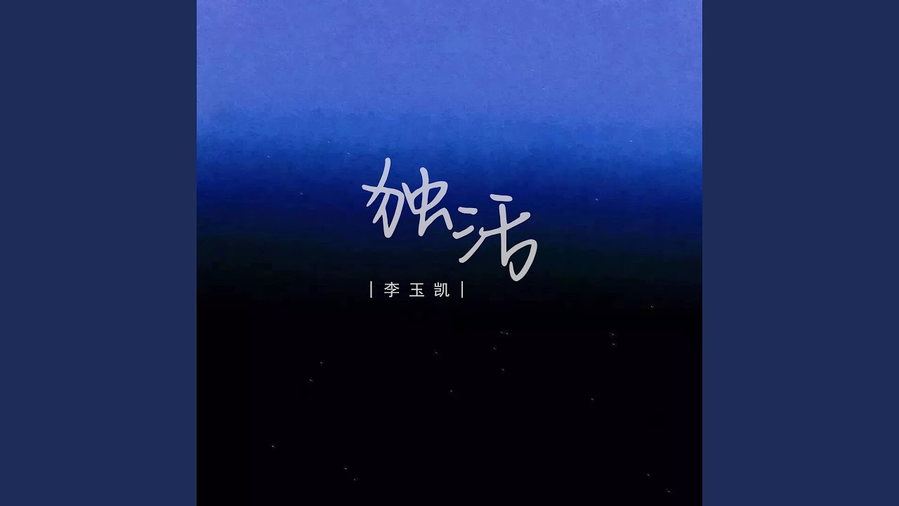 Ver 独活 (伴奏) no YouTube Ver 独活 (伴奏) no YouTube