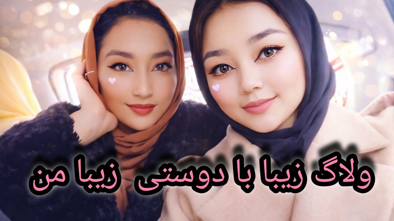 خوش ٱمدین به ولاگ امروزی من امیدوارم لایک و سبسکرایب یاد شما دوستای عزیزم نره