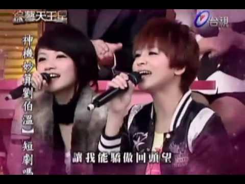 【星光綜藝】20080202 綜藝天王星 星光三妹演唱「你們是我的星光」