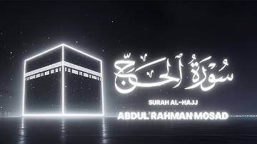 تلاوة من سورة الحج | عبدالرحمن مسعد SURAH AL-HAJJ ABDUL RAHMAN MOSAD