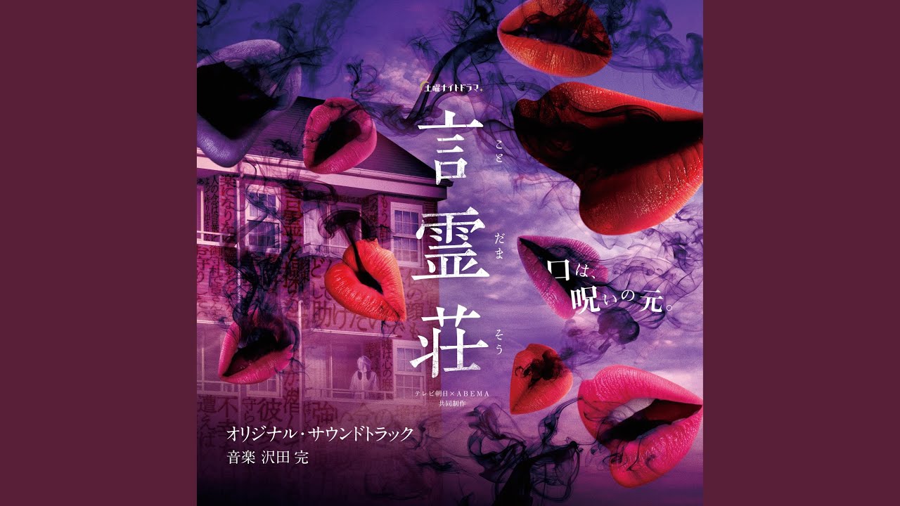 Tonton 忍び寄る影 di YouTube